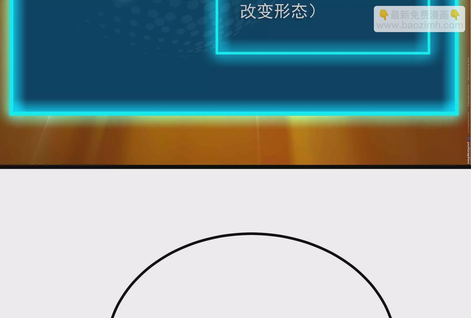 古神遊戲 - 第64話撤退！君子報仇十年不晚(3/3) - 6